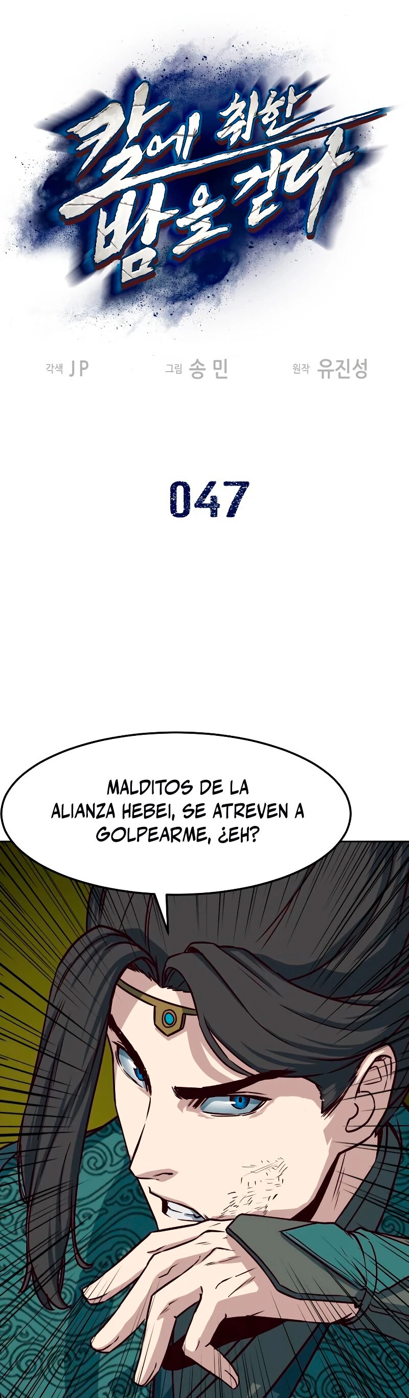 Camino en la noche consumido por las espadas > Capitulo 47 > Page 11